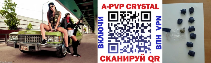 А ПВП кристаллы  Купить где  Зерноград 
