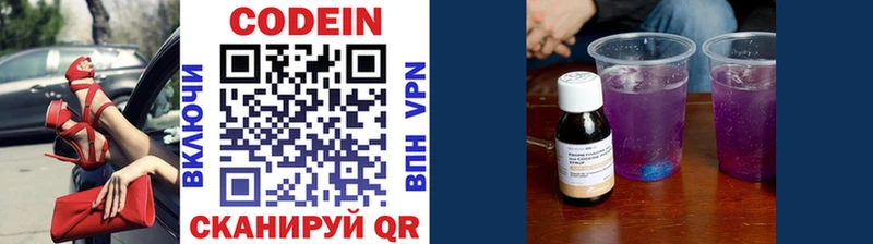 Codein напиток Lean (лин)  Купить где  Зерноград 