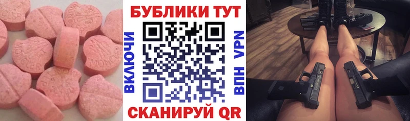 Купить где  Зерноград  Экстази таблы 