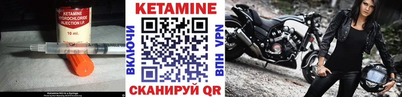 КЕТАМИН VHQ  Купить закладки  Зерноград 