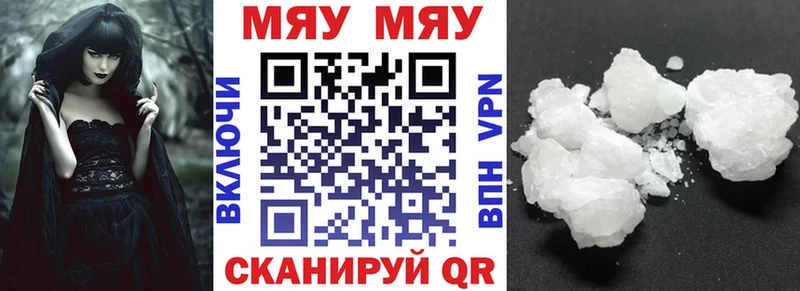 МЕФ кристаллы  Купить  Зерноград 
