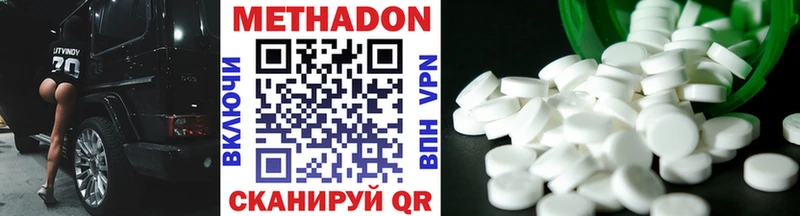 Метадон VHQ Купить где Зерноград