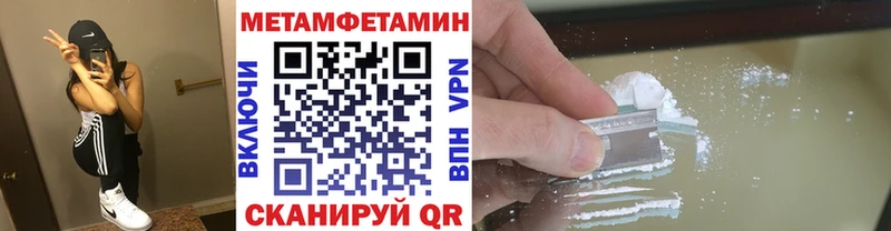 МЕТАМФЕТАМИН мет Купить закладки Зерноград